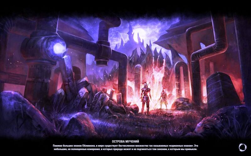 Файл:ON-load screen-Isles of Torment.jpg