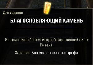 ON-quest-Divine Intervention 03.jpg