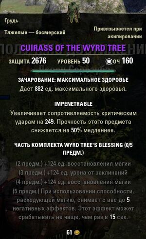 ON-item-Cuirass of the Wyrd Tree.jpg