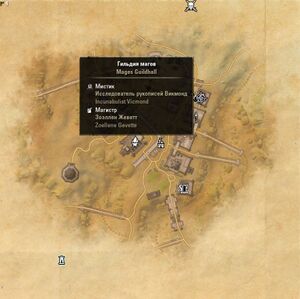 ON-map-The Kozanset Mages Guildhall.jpg