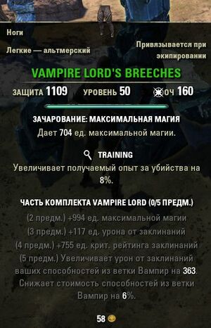 ON-item-Vampire Lord's Breeches.jpg