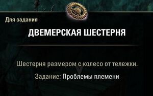 ON-quest-Tribal Troubles 01.jpg