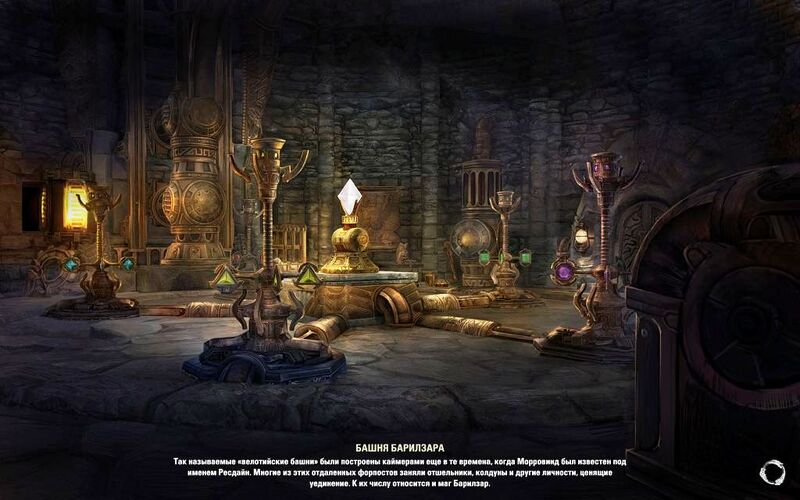 Файл:ON-load screen-Barilzar's Tower.jpg