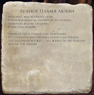 ON-quest-Lover's Torment 02.jpg