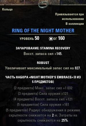 ON-event-item-Ring of the Night Mother.jpg