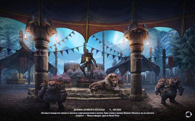 Файл:ON-load-Vale of Revelry.jpg