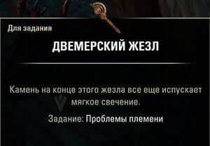 ON-quest-Tribal Troubles 02.jpg