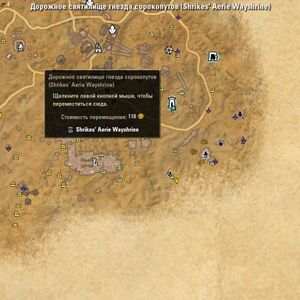 ON-map-Shrikes' Aerie Wayshrine.jpg