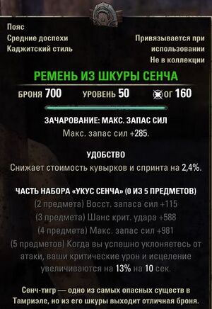 ON-item-Senche Hide Girdle.jpg