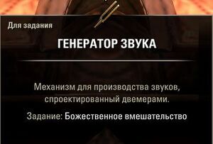 ON-quest-Divine Intervention 06.jpg