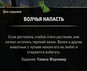 ON-quest-Farlivere's Gambit 05.jpg