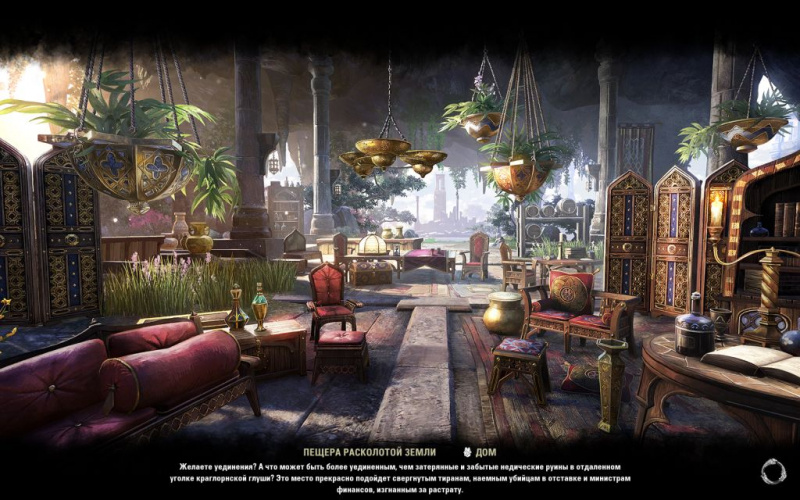 Файл:ON-load screen-Earthtear Cavern.jpg