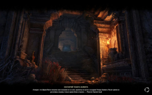 ON-load screen-Tenarr Zalviit Ossuary.jpg