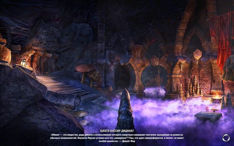 Файл:ON-load screen-Vassir-Didanat Mine.jpg