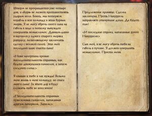 ON-item-quest-Destiny's Tide 03.jpg