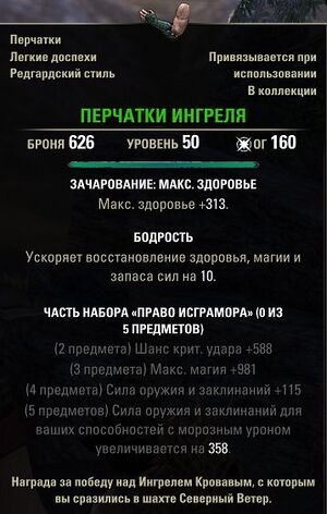 ON-item-quest-Yngrel's Mitts.jpg