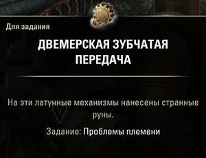 ON-quest-Tribal Troubles 03.jpg