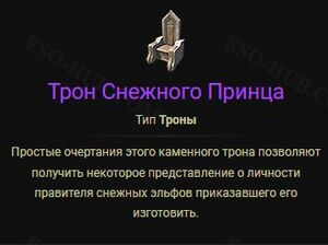 ON-item-Seat of the Snow Prince.jpg