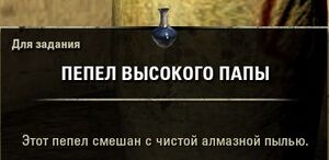 ON-quest-A Flawless Plan 15.jpg