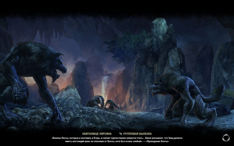 Файл:ON-load screen-Hircine's Haunt.jpg