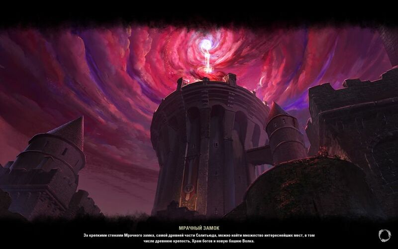 Файл:ON-load screen-Castle Dour.jpg