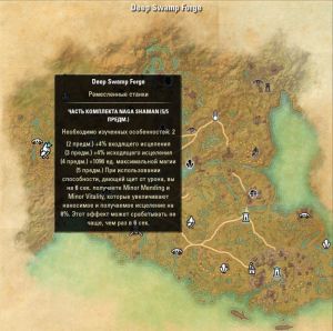 ON-map-Deep Swamp Forge.jpg