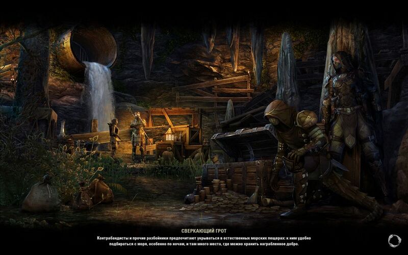 Файл:ON-load screen-Glittering Grotto.jpg