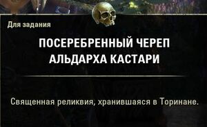 ON-quest-Relic Rescue 03.jpg