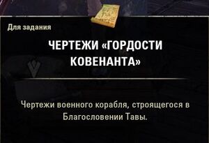 ON-quest-Warship Designs 02.jpg