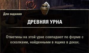 ON-item-quest-The Gathering Storm 05.jpg