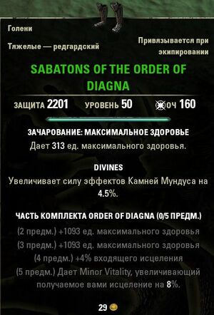 ON-item-Sabatons of the Order of Diagna.jpg