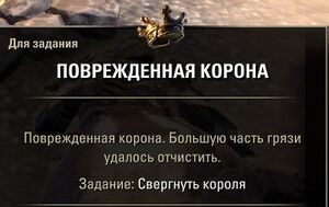 ON-place-Tarnish the Crown 07.jpg