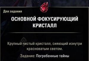 ON-quest-Buried Secrets 06.jpg