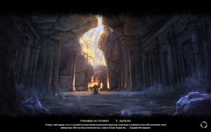 ON-load screen-Tombs of the Na-Totambu.jpg