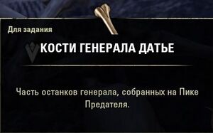 ON-quest-A Traitor's Tale 10.jpg