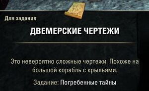 ON-quest-Buried Secrets 11.jpg