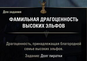 ON-quest-A Pirate's Debt 05.jpg